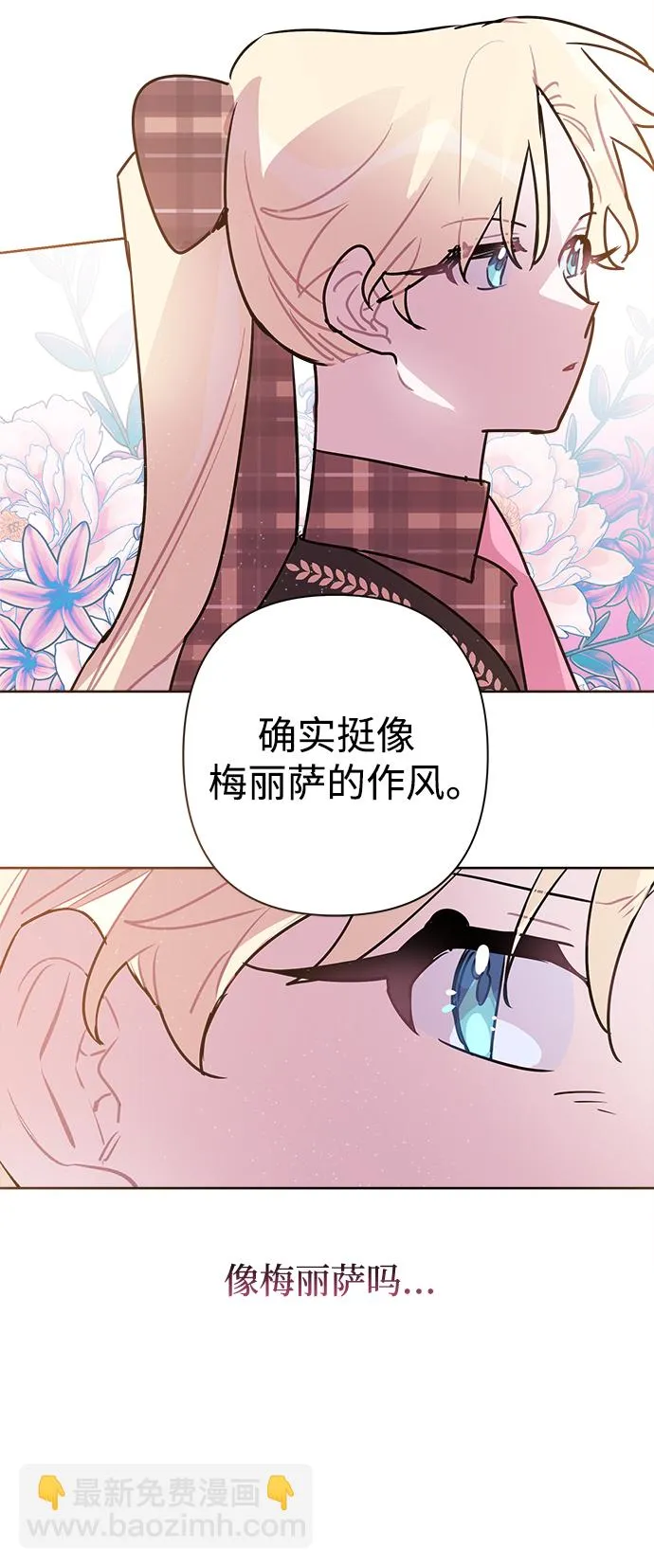 第51话 第57页