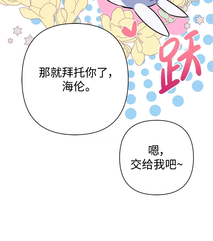第53话 第3页