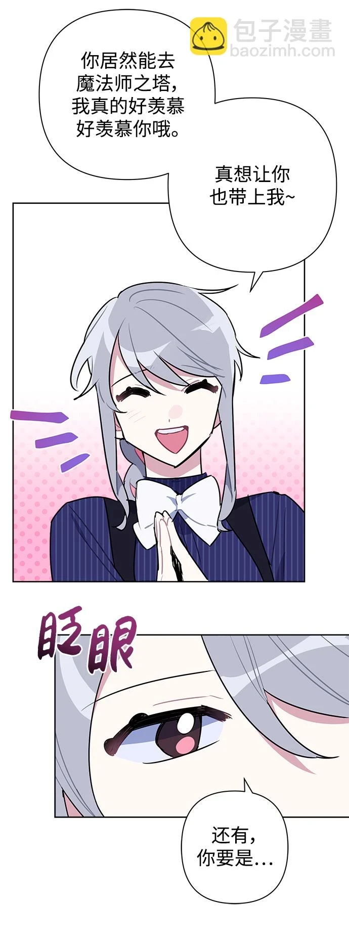 第53话 第5页