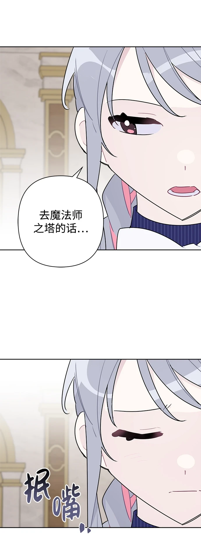 第53话 第7页