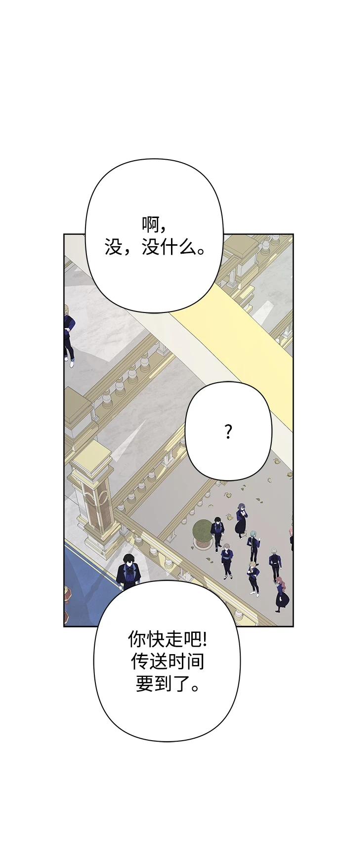 第53话 第8页