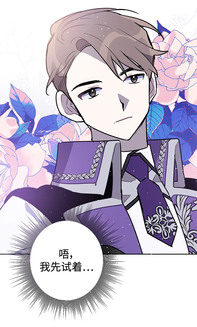 第53话 第21页