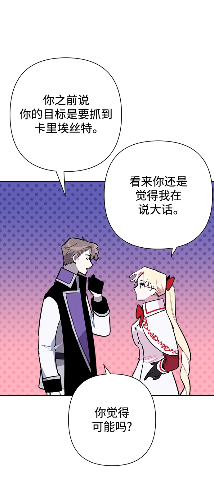 第53话 第25页