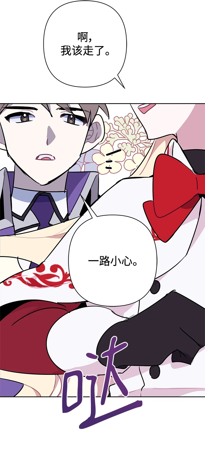 第53话 第28页