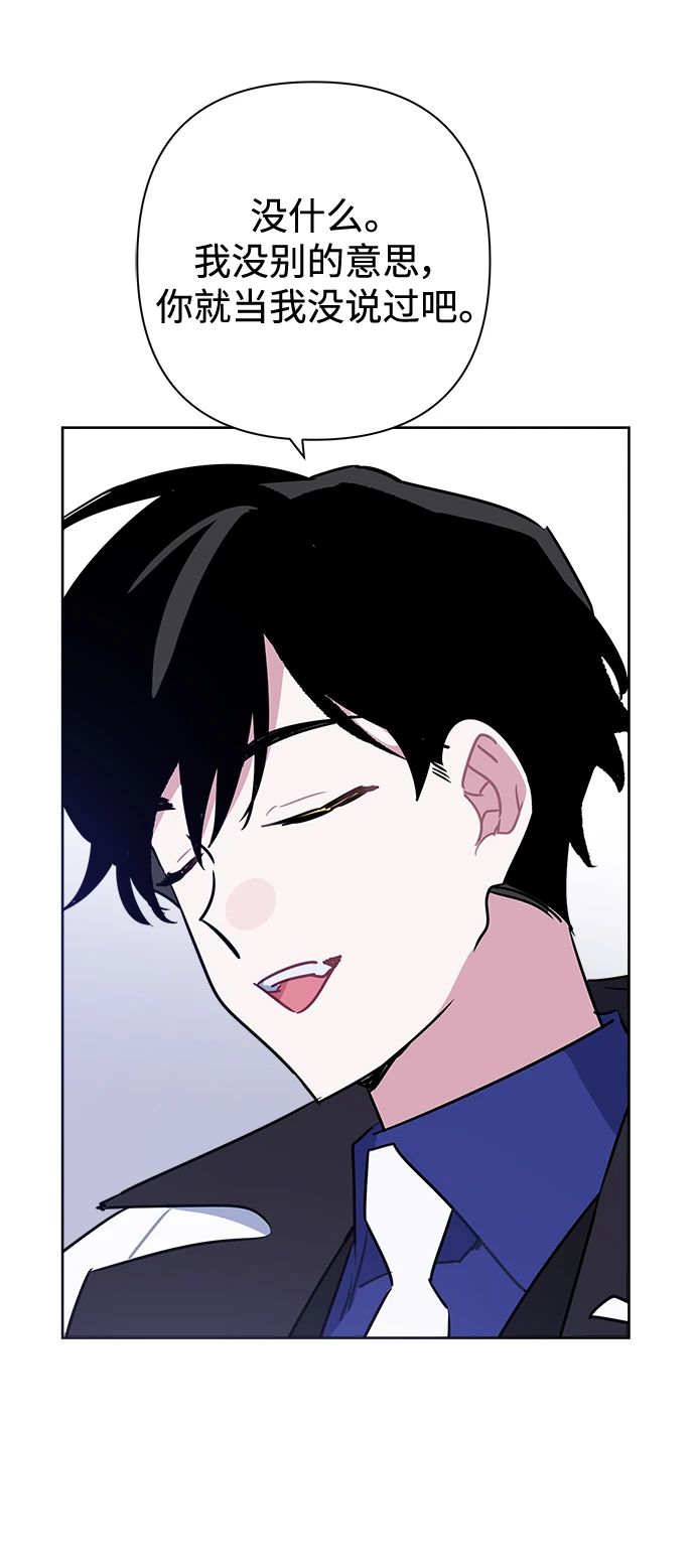 第53话 第43页
