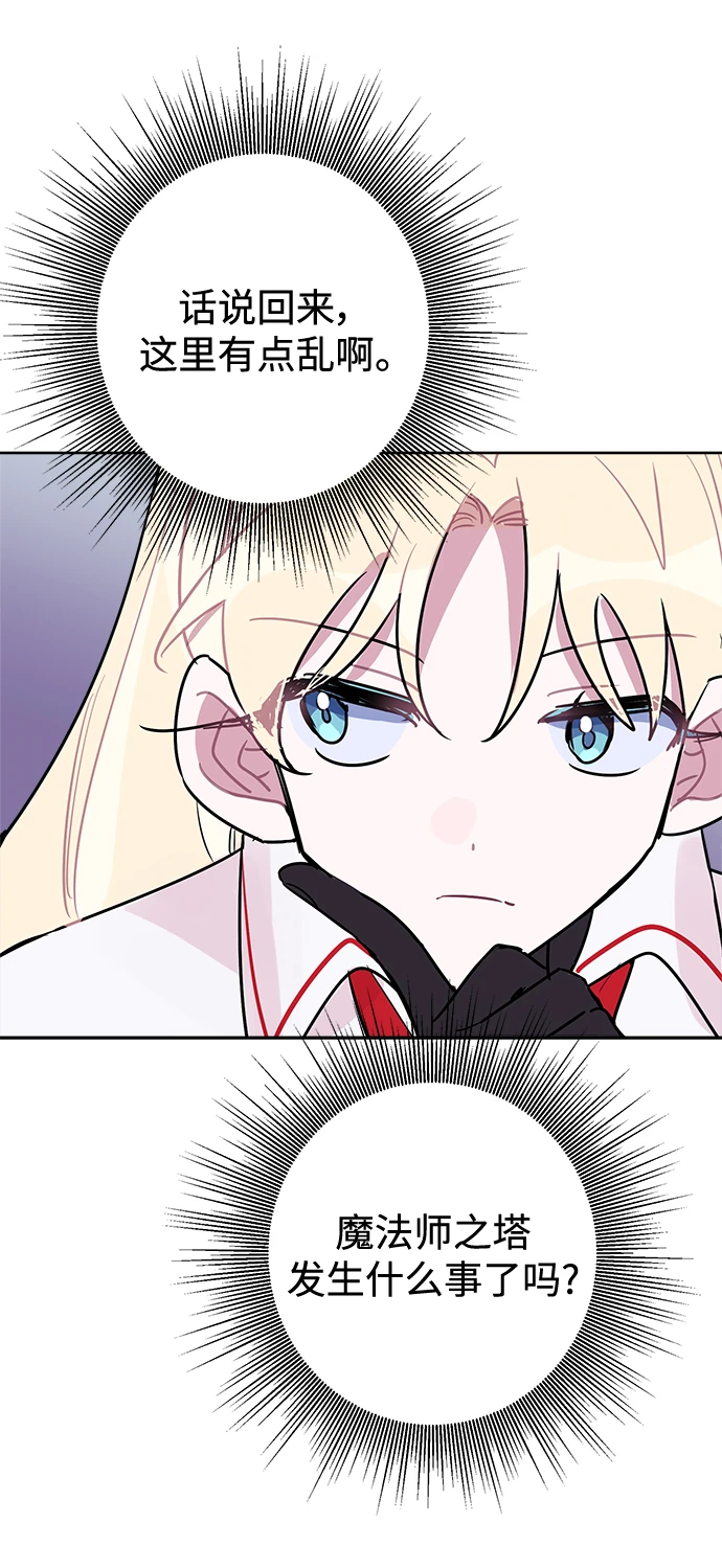 第53话 第59页