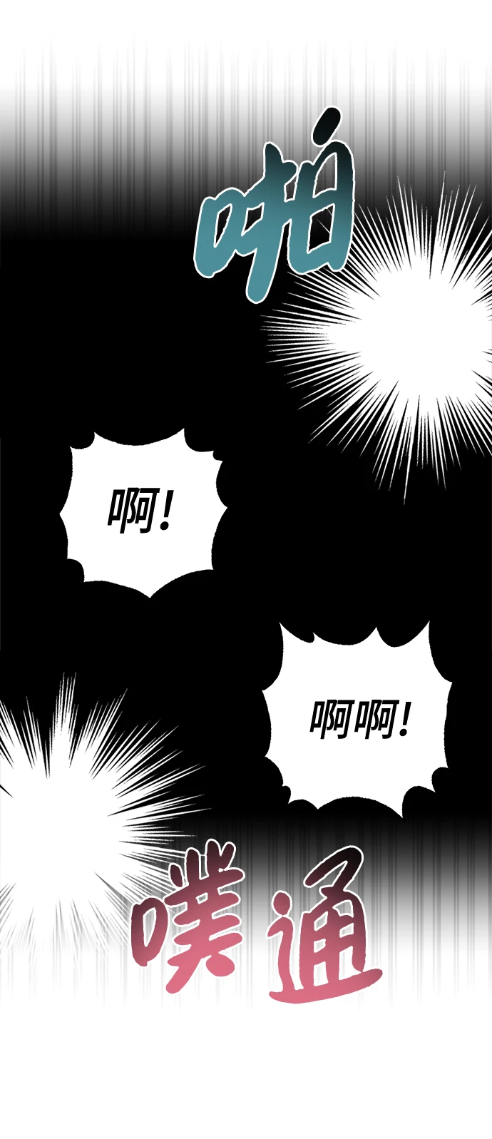 第53话 第61页