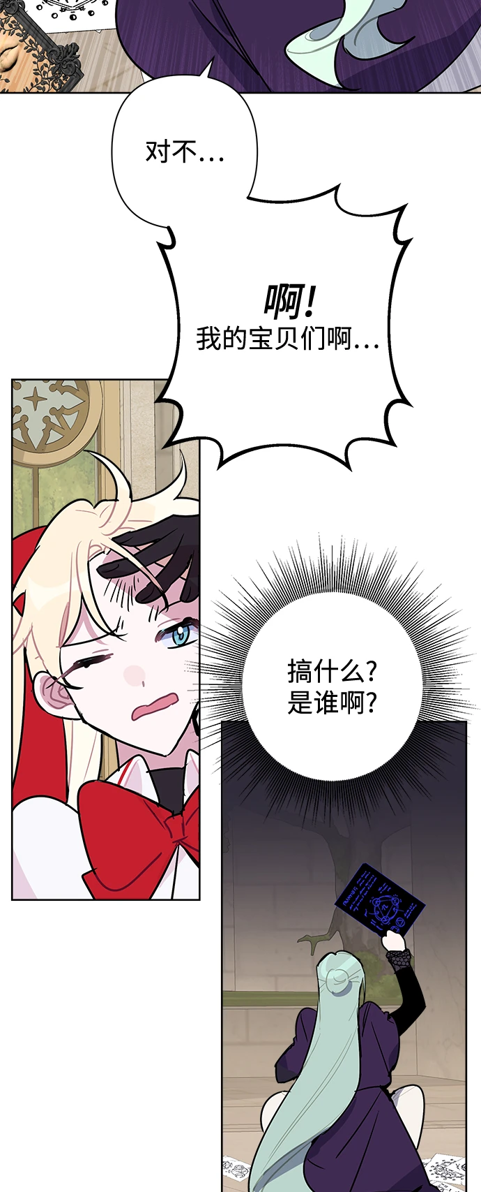 第53话 第63页
