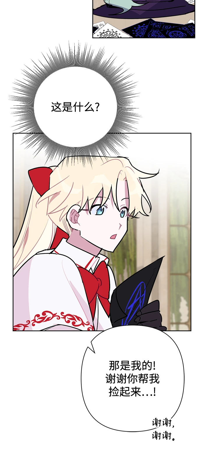 第53话 第64页