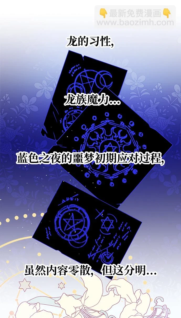 第53话 第66页