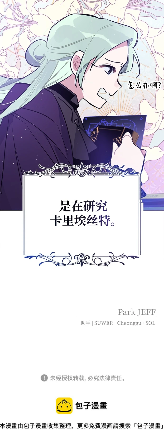 第53话 第67页