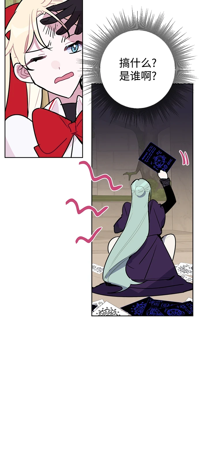 第54话 第4页