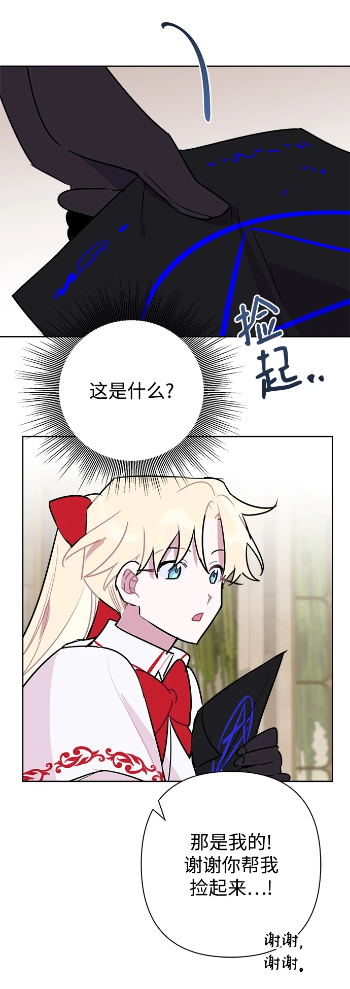 第54话 第5页