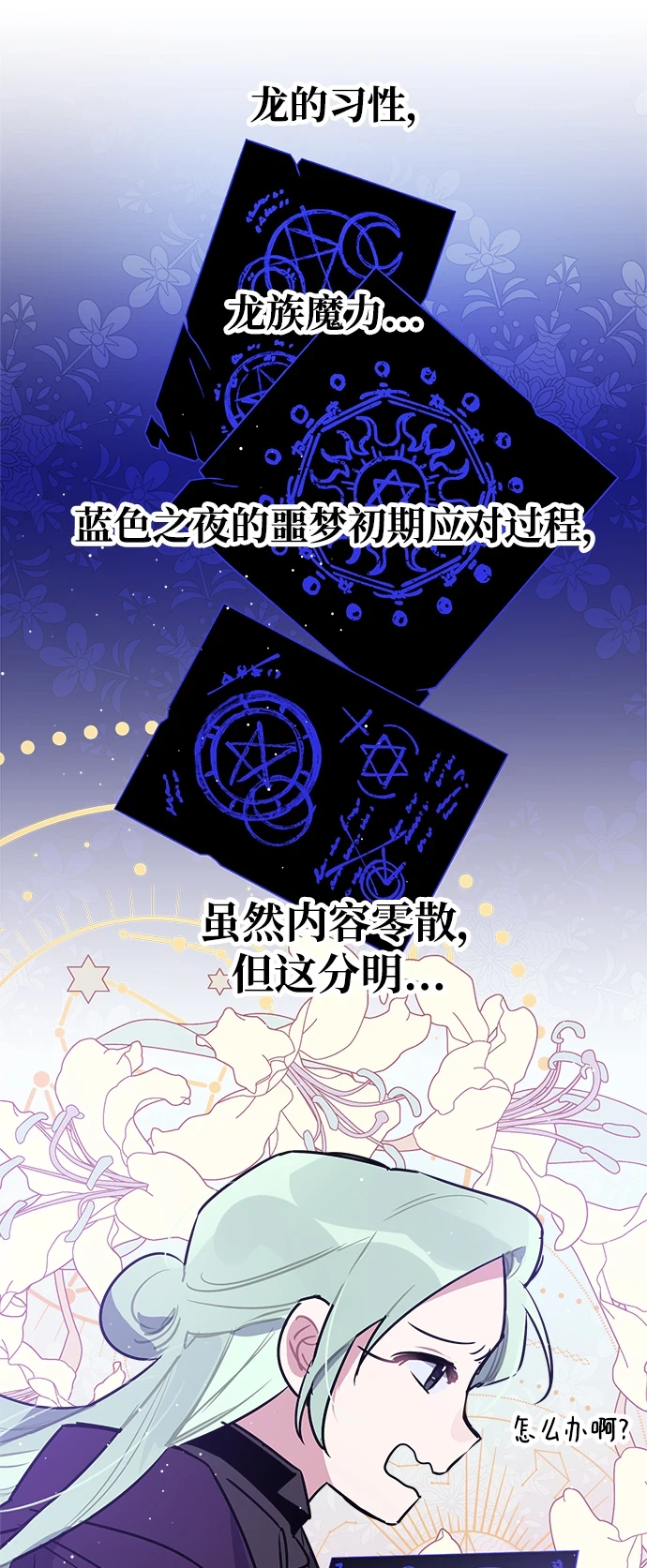 第54话 第7页