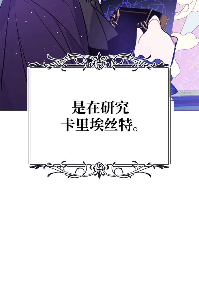 第54话 第8页