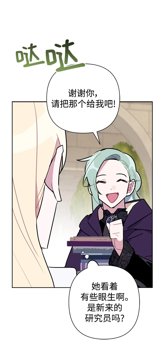 第54话 第9页