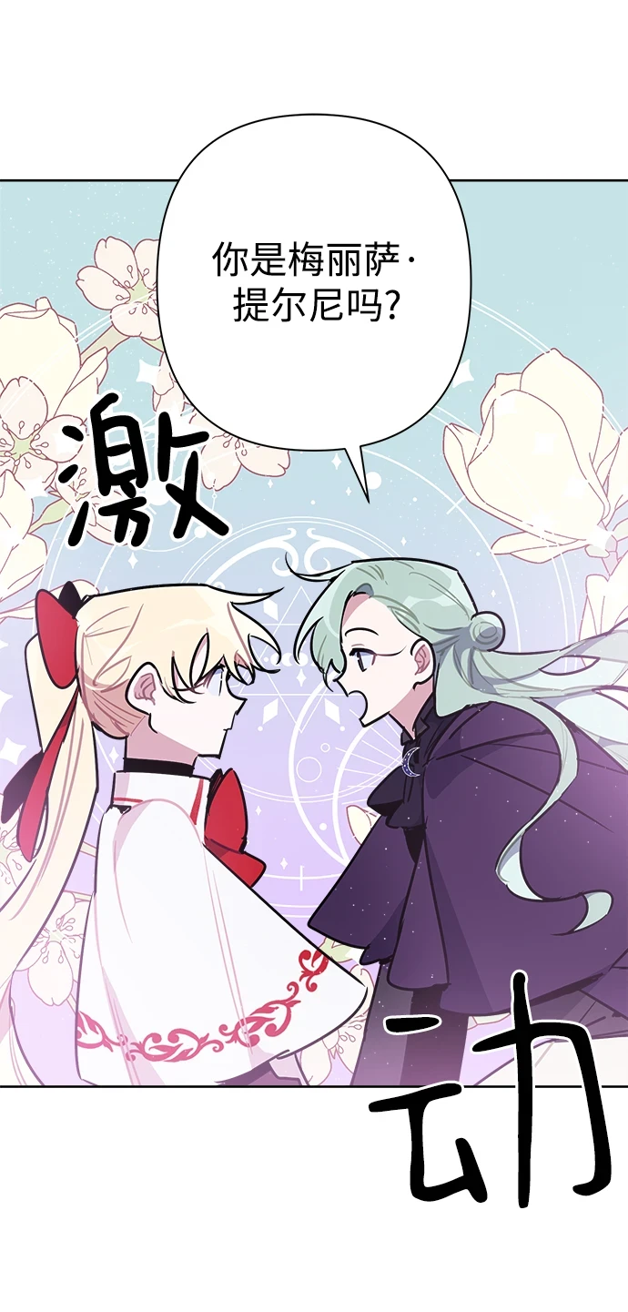 第54话 第11页