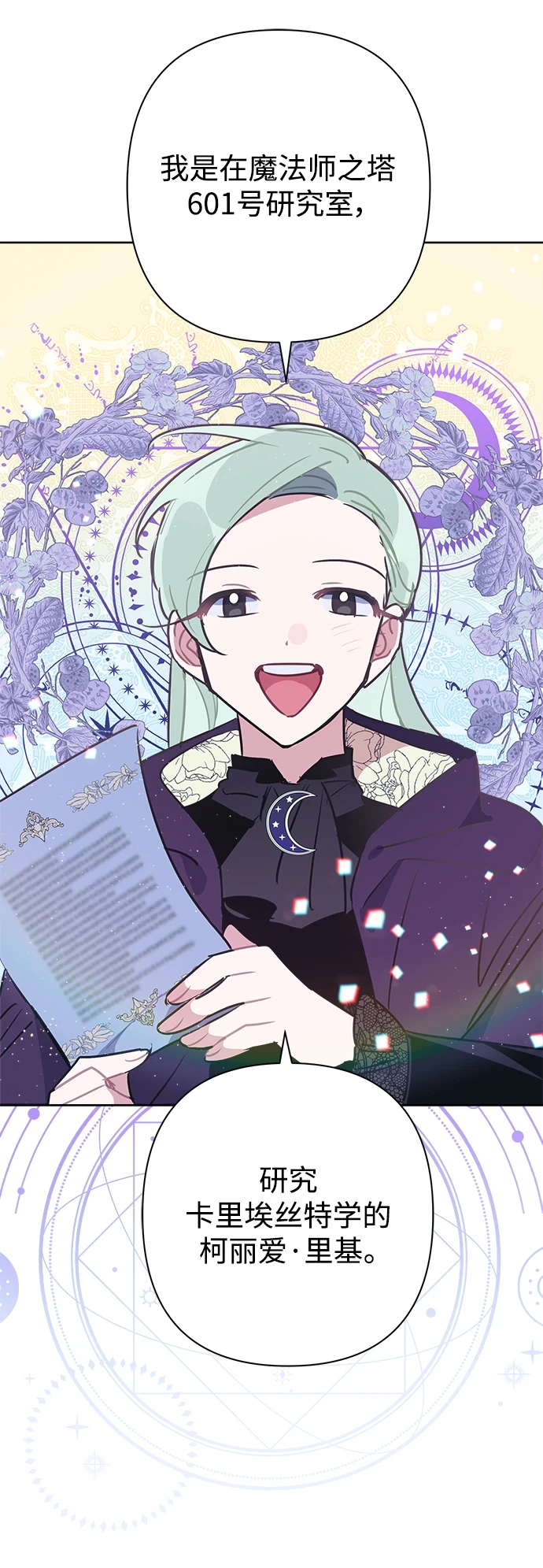 第54话 第14页
