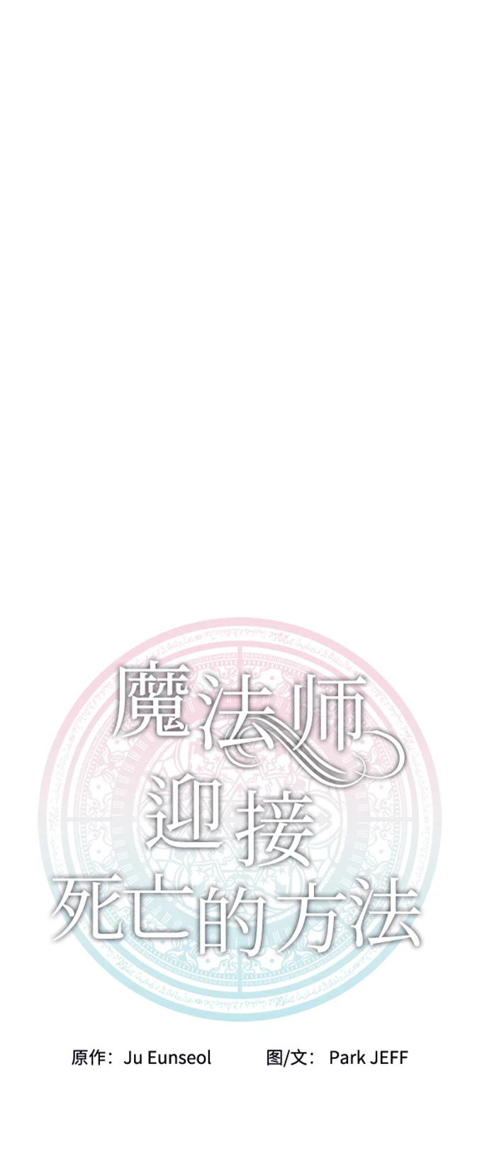 第54话 第15页