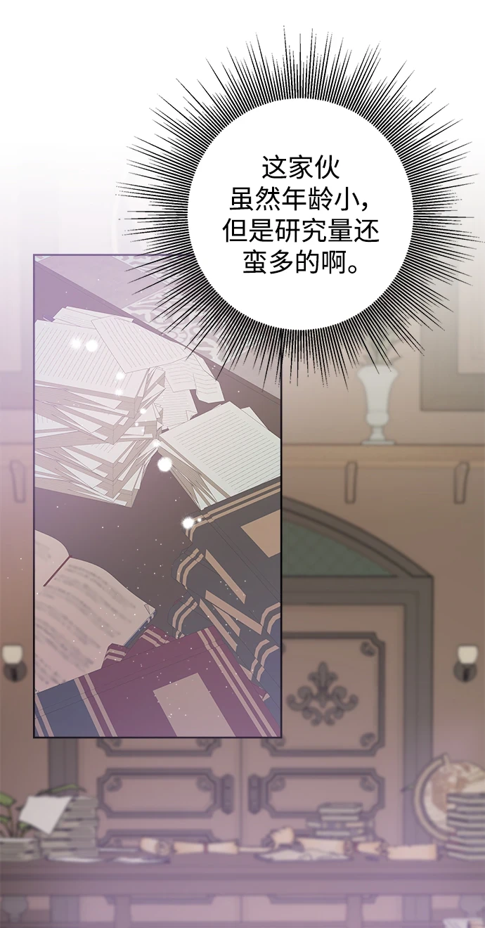第54话 第20页