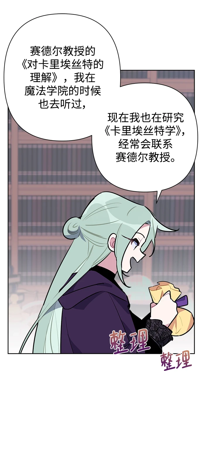 第54话 第24页