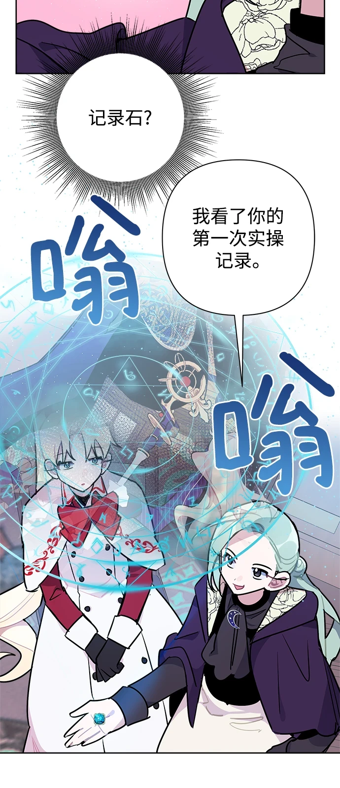 第54话 第27页
