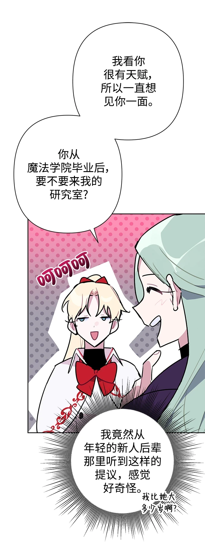 第54话 第28页