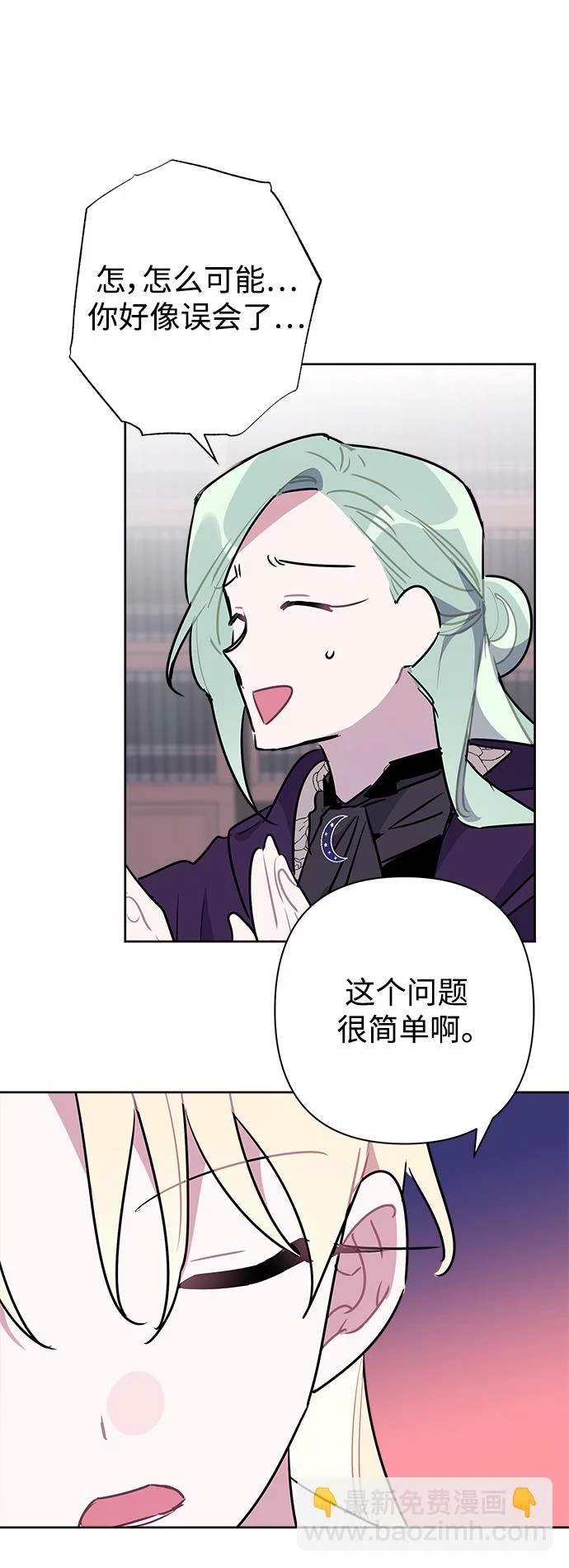 第54话 第34页