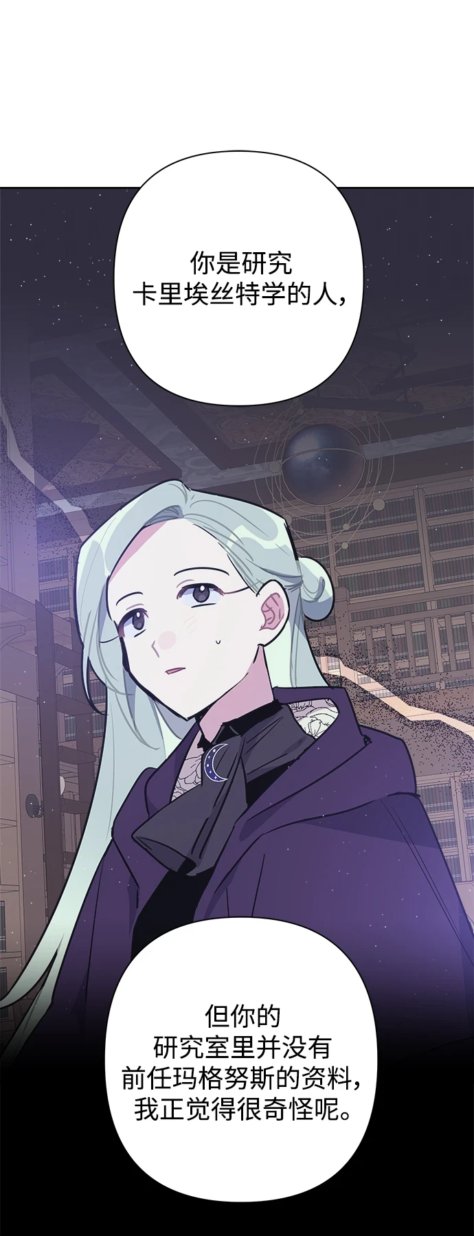 第54话 第35页