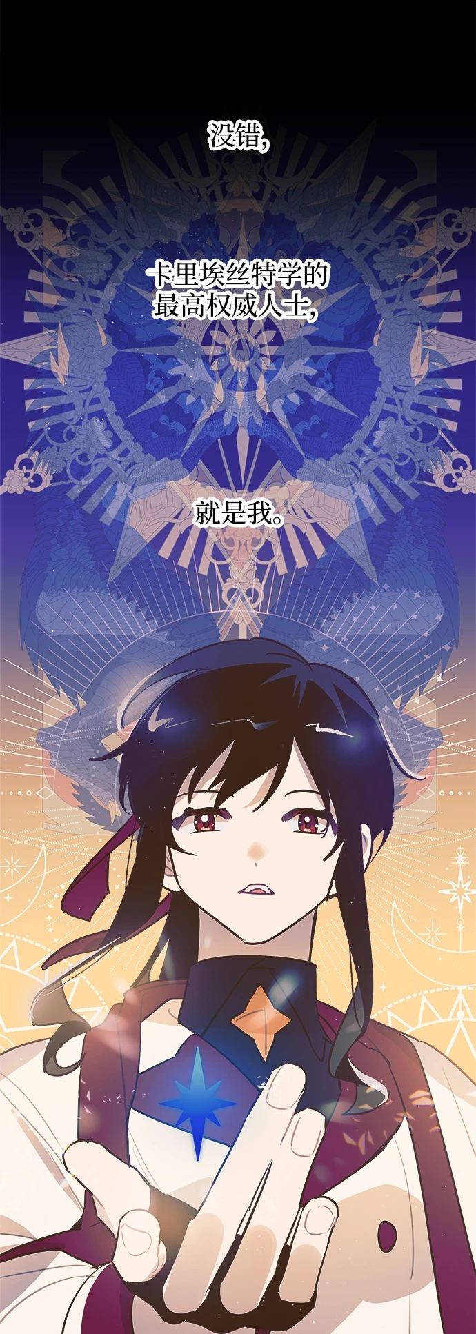 第54话 第36页