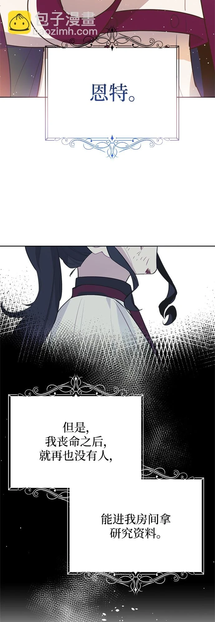 第54话 第37页