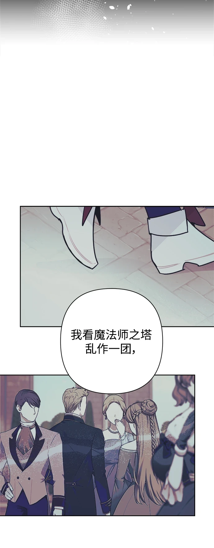 第54话 第38页