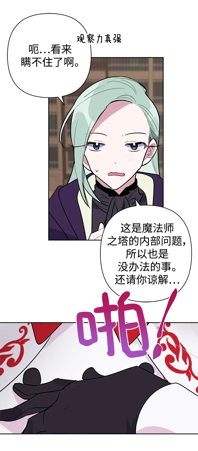 第54话 第41页
