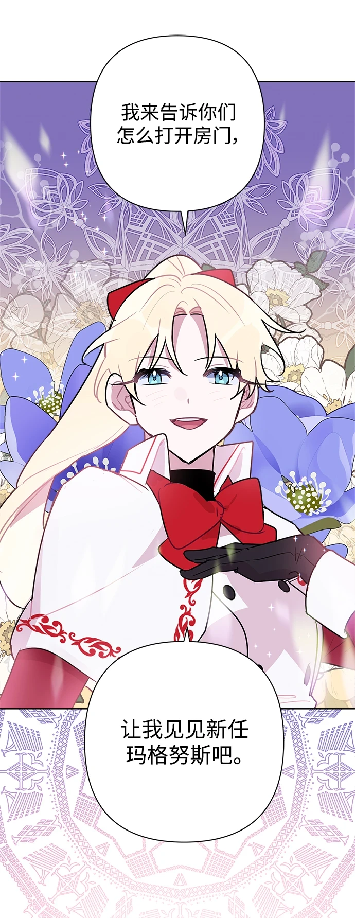 第54话 第42页