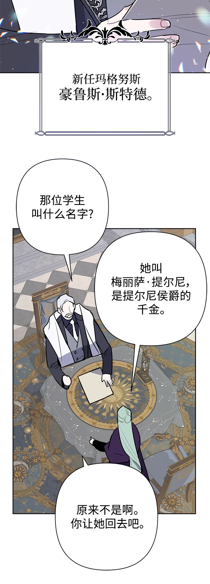 第54话 第45页