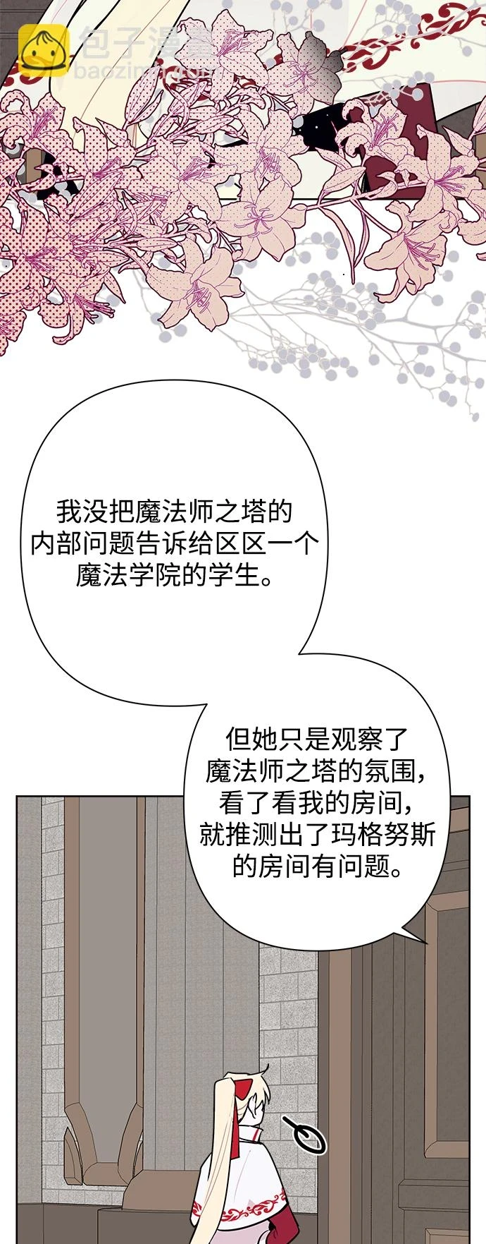 第54话 第56页