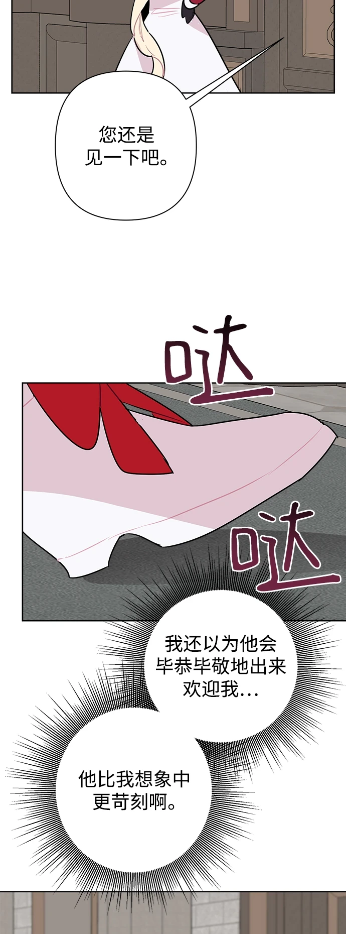 第54话 第57页