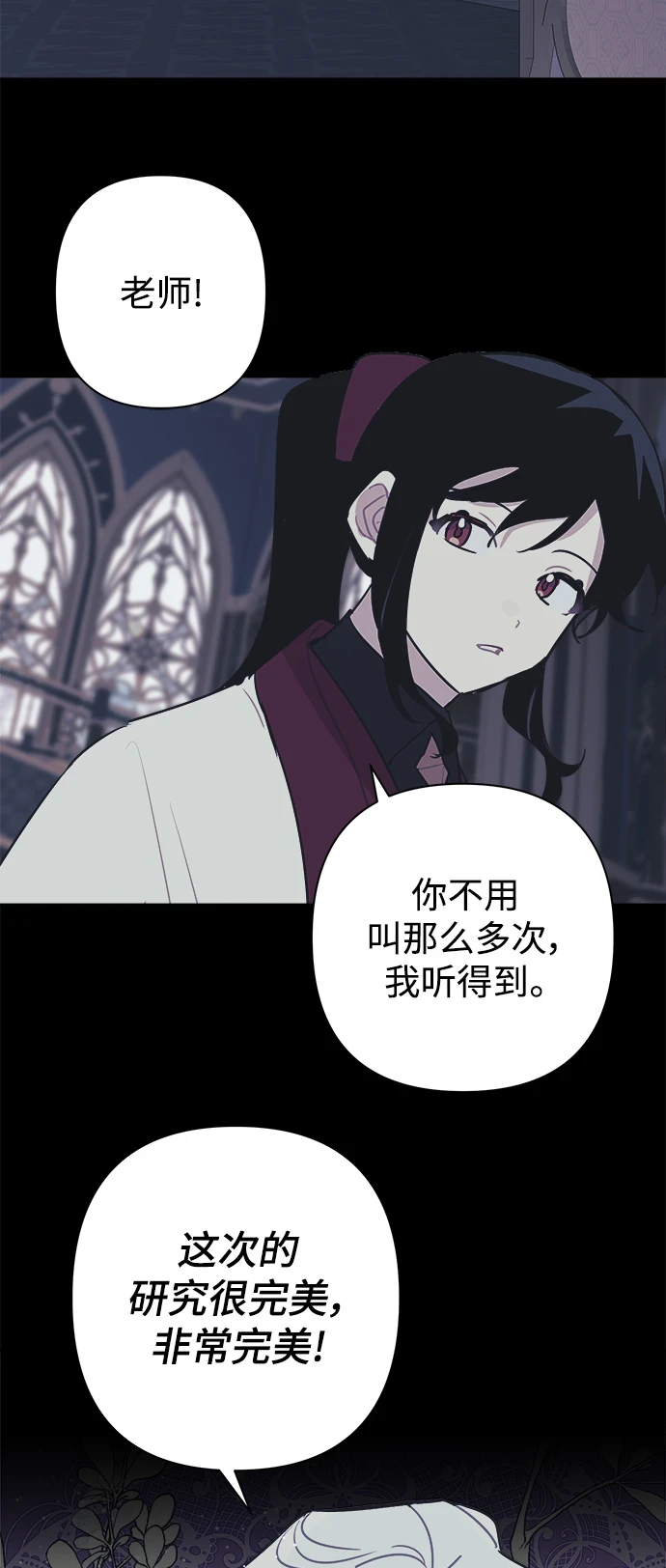 第54话 第60页