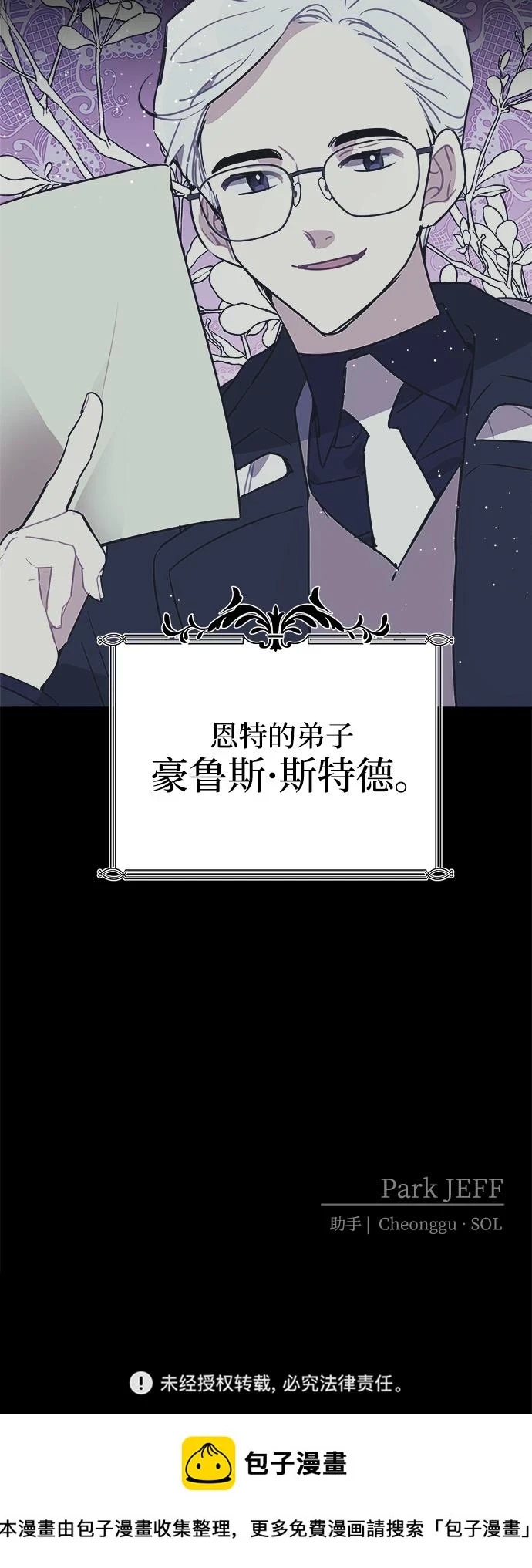 第54话 第61页