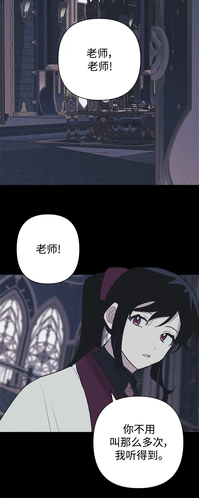 第55话 第3页
