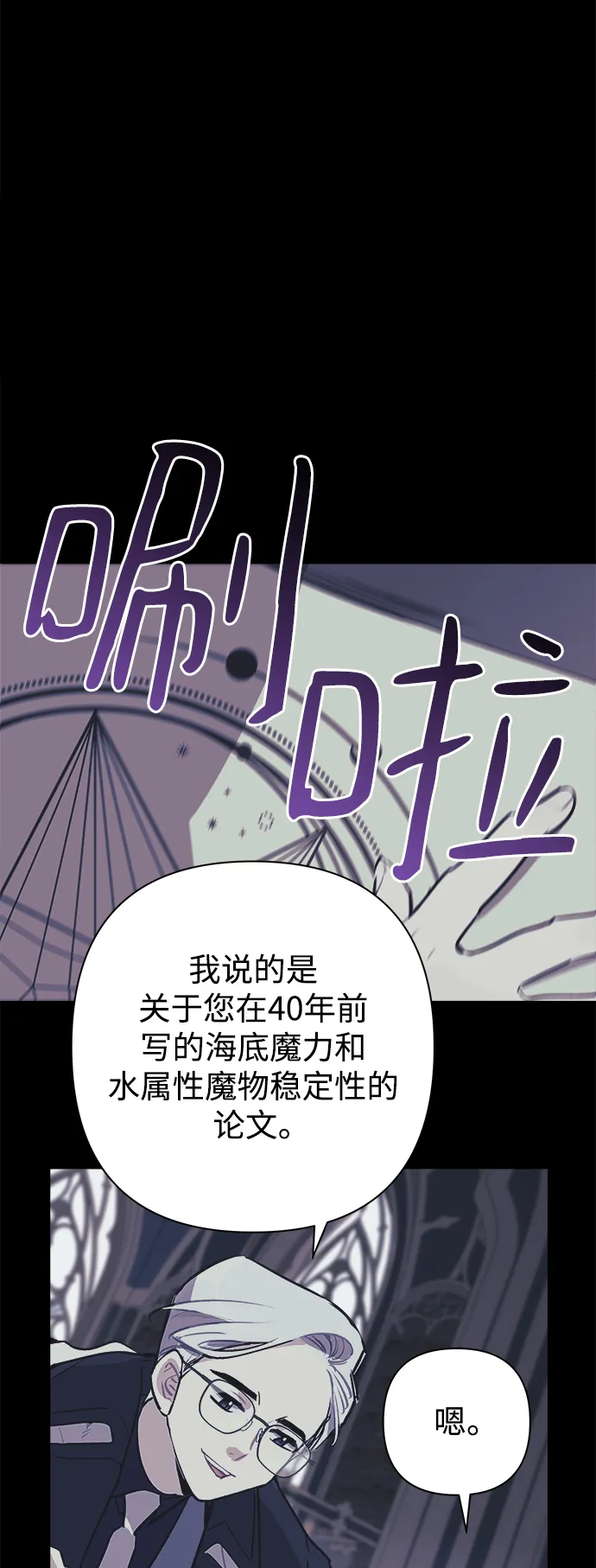 第55话 第5页
