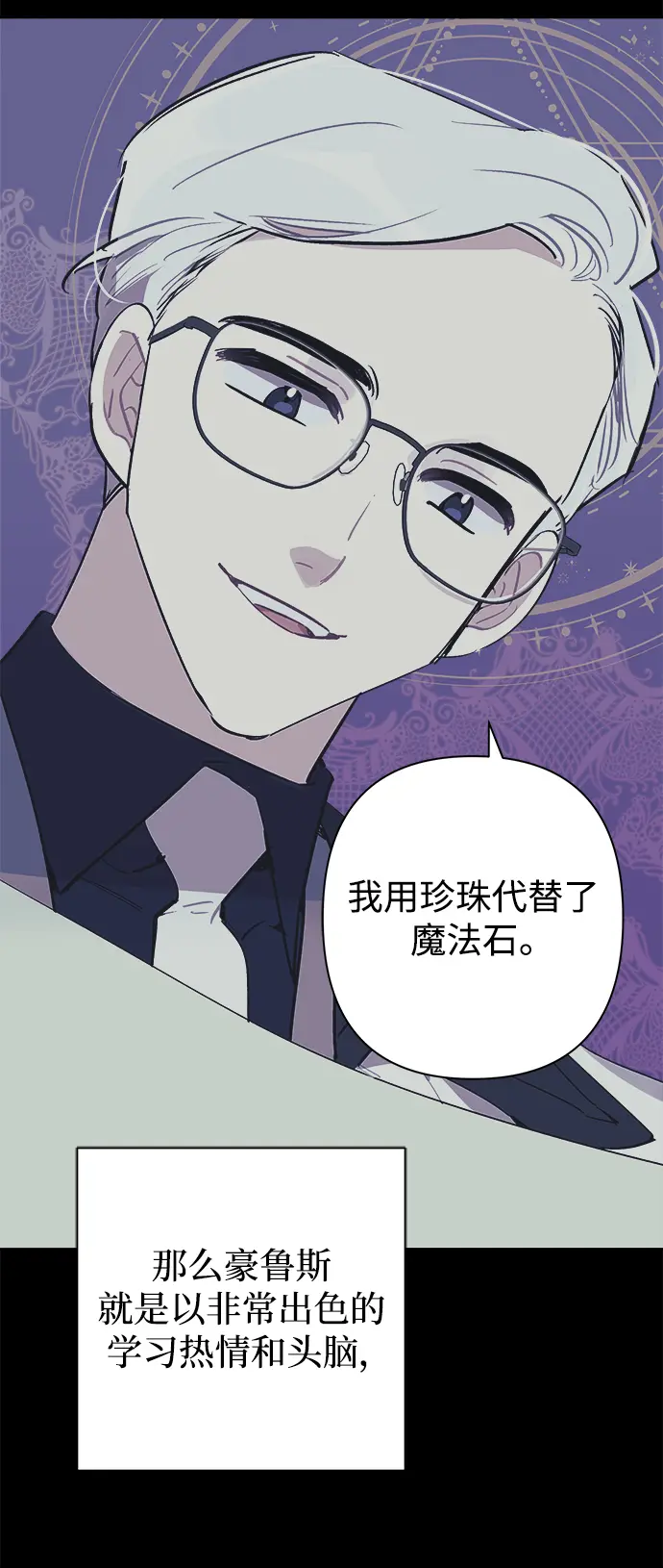 第55话 第8页