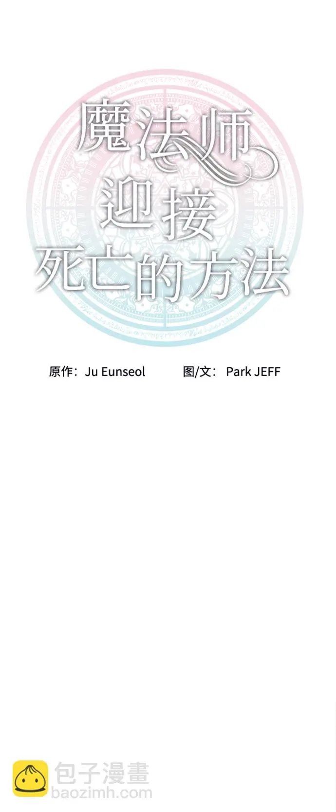第55话 第30页