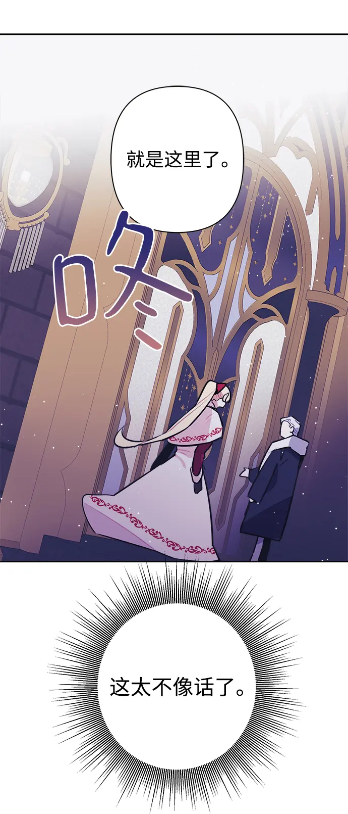 第55话 第33页