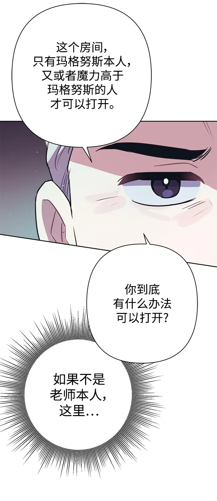 第55话 第34页