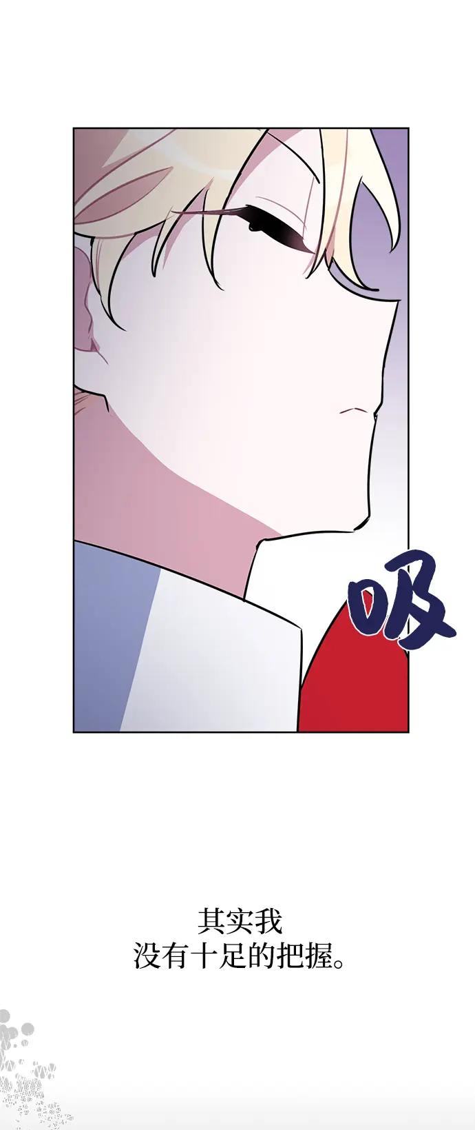 第55话 第38页