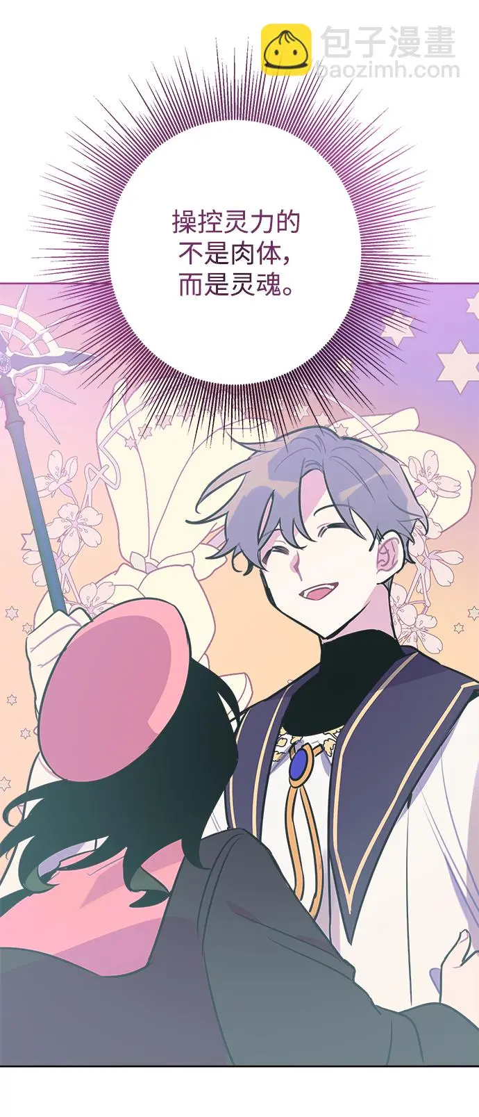 第55话 第52页