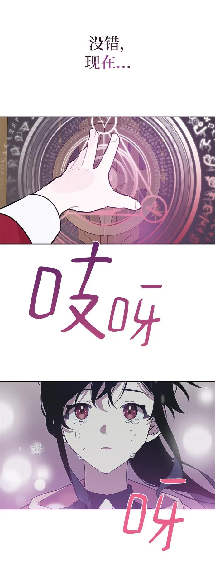 第55话 第53页