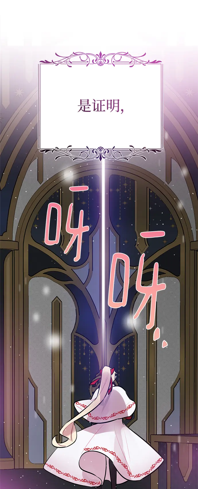第55话 第54页