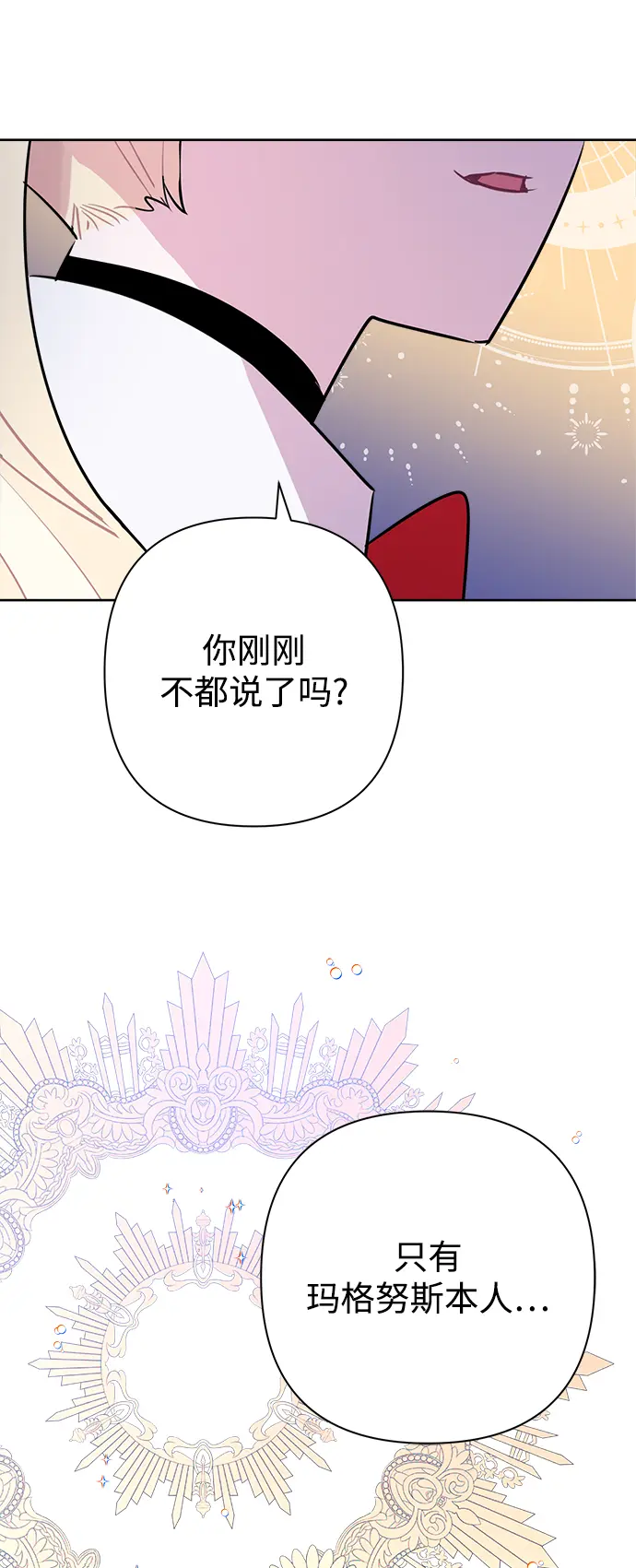 第55话 第59页